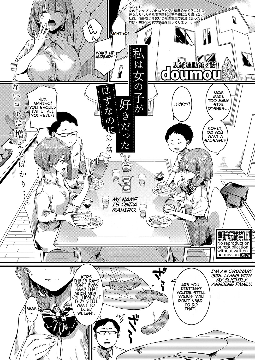 Hentai Manga Comic-Even Though I Like Girls...-Chapter 2-1